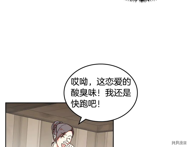 毒皇妃也有可爱闺蜜？[拷贝漫画]韩漫全集-第59话无删减无遮挡章节图片 
