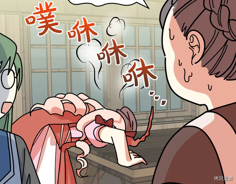 毒皇妃也有可爱闺蜜？[拷贝漫画]韩漫全集-第59话无删减无遮挡章节图片 