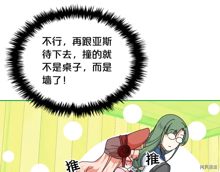 毒皇妃也有可爱闺蜜？[拷贝漫画]韩漫全集-第59话无删减无遮挡章节图片 