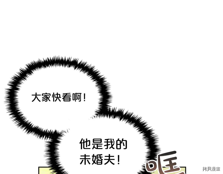 毒皇妃也有可爱闺蜜？[拷贝漫画]韩漫全集-第59话无删减无遮挡章节图片 