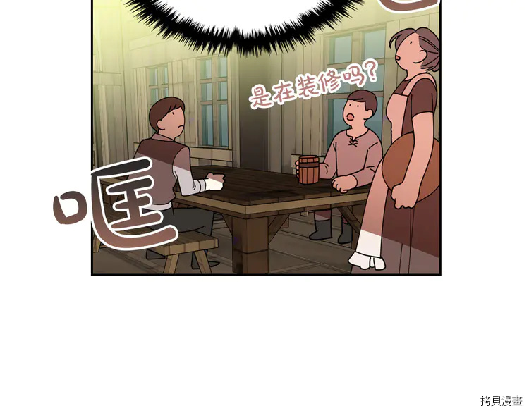 毒皇妃也有可爱闺蜜？[拷贝漫画]韩漫全集-第59话无删减无遮挡章节图片 