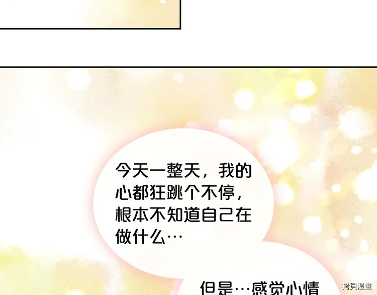 毒皇妃也有可爱闺蜜？[拷贝漫画]韩漫全集-第59话无删减无遮挡章节图片 
