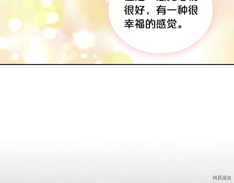 毒皇妃也有可爱闺蜜？[拷贝漫画]韩漫全集-第59话无删减无遮挡章节图片 