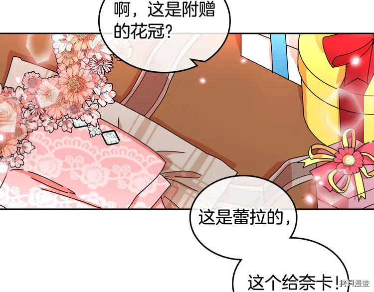 毒皇妃也有可爱闺蜜？[拷贝漫画]韩漫全集-第59话无删减无遮挡章节图片 