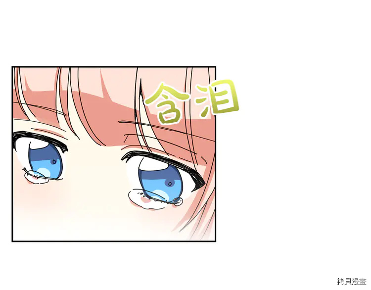 毒皇妃也有可爱闺蜜？[拷贝漫画]韩漫全集-第59话无删减无遮挡章节图片 