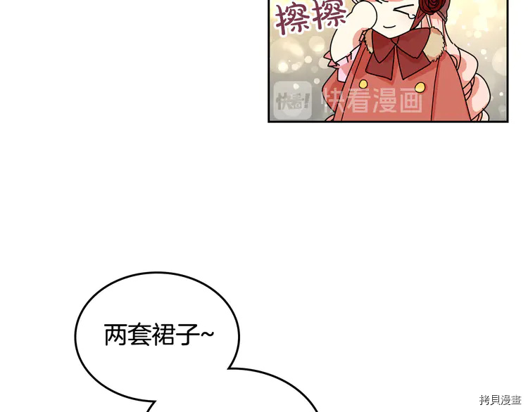 毒皇妃也有可爱闺蜜？[拷贝漫画]韩漫全集-第59话无删减无遮挡章节图片 