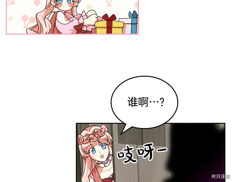 毒皇妃也有可爱闺蜜？[拷贝漫画]韩漫全集-第59话无删减无遮挡章节图片 
