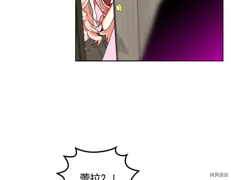 毒皇妃也有可爱闺蜜？[拷贝漫画]韩漫全集-第59话无删减无遮挡章节图片 