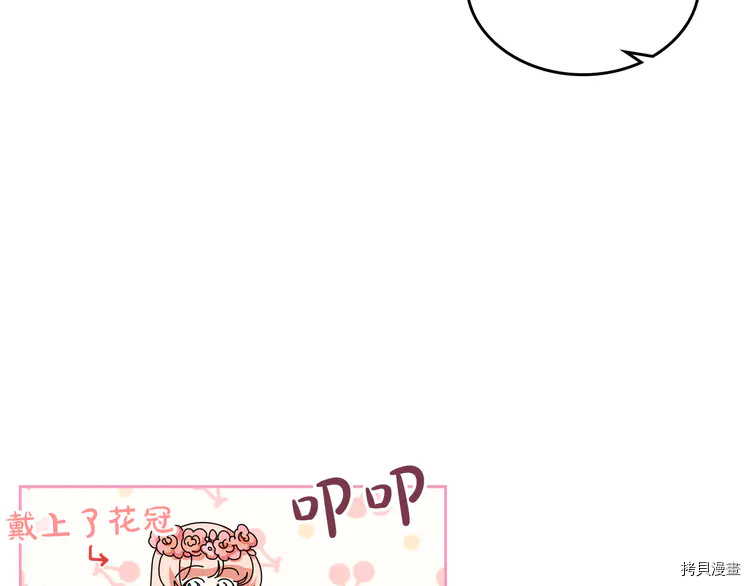 毒皇妃也有可爱闺蜜？[拷贝漫画]韩漫全集-第59话无删减无遮挡章节图片 