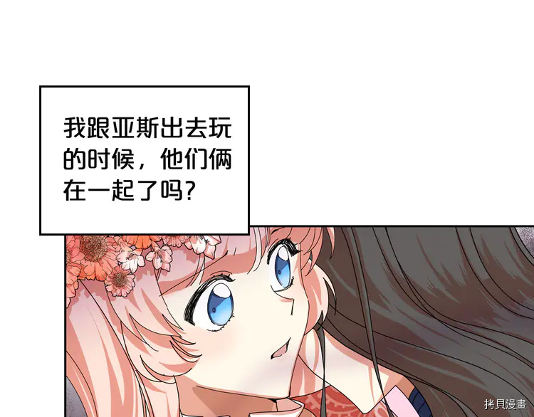 毒皇妃也有可爱闺蜜？[拷贝漫画]韩漫全集-第59话无删减无遮挡章节图片 