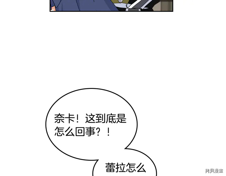 毒皇妃也有可爱闺蜜？[拷贝漫画]韩漫全集-第59话无删减无遮挡章节图片 
