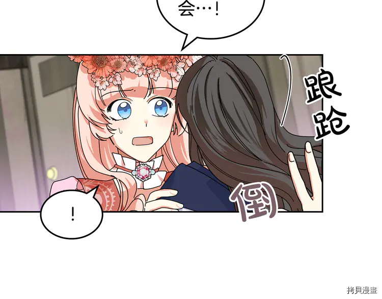 毒皇妃也有可爱闺蜜？[拷贝漫画]韩漫全集-第59话无删减无遮挡章节图片 