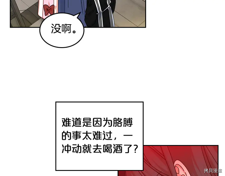 毒皇妃也有可爱闺蜜？[拷贝漫画]韩漫全集-第59话无删减无遮挡章节图片 