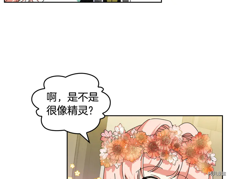 毒皇妃也有可爱闺蜜？[拷贝漫画]韩漫全集-第59话无删减无遮挡章节图片 
