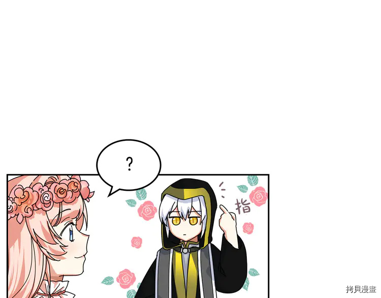 毒皇妃也有可爱闺蜜？[拷贝漫画]韩漫全集-第59话无删减无遮挡章节图片 