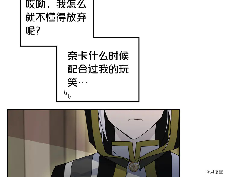 毒皇妃也有可爱闺蜜？[拷贝漫画]韩漫全集-第59话无删减无遮挡章节图片 