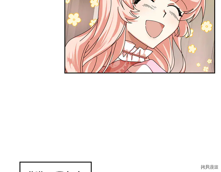毒皇妃也有可爱闺蜜？[拷贝漫画]韩漫全集-第59话无删减无遮挡章节图片 