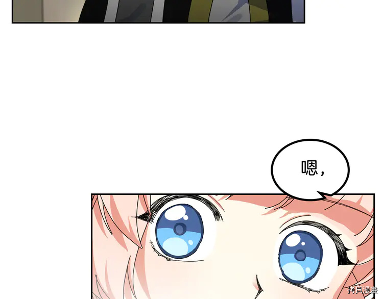 毒皇妃也有可爱闺蜜？[拷贝漫画]韩漫全集-第59话无删减无遮挡章节图片 