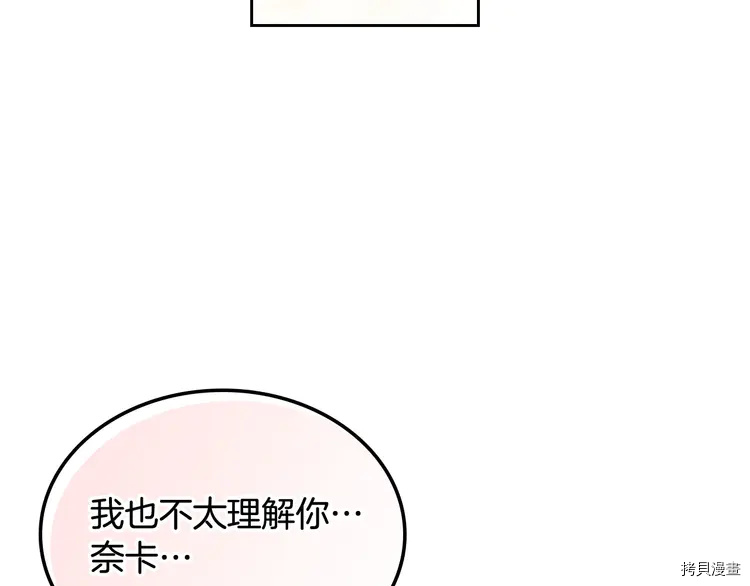 毒皇妃也有可爱闺蜜？[拷贝漫画]韩漫全集-第59话无删减无遮挡章节图片 