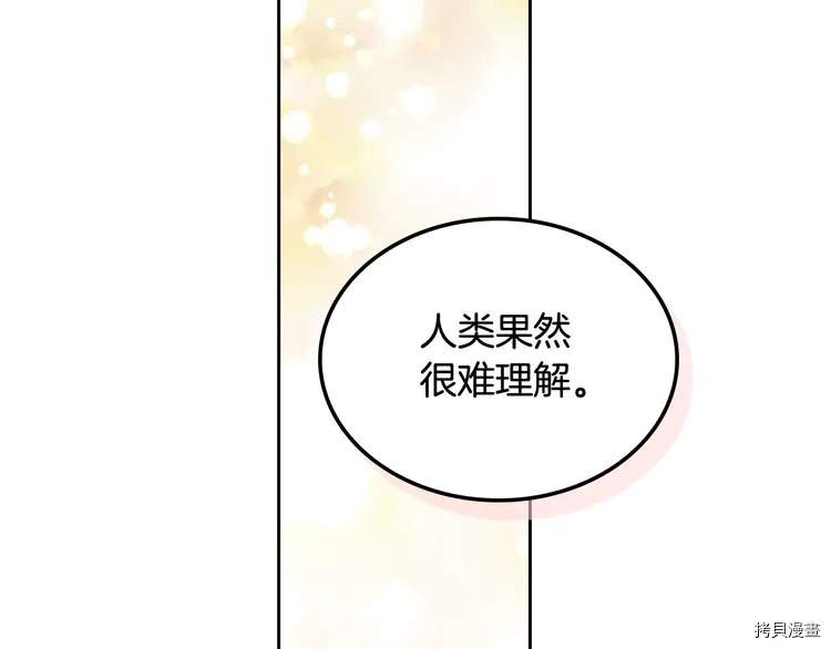 毒皇妃也有可爱闺蜜？[拷贝漫画]韩漫全集-第59话无删减无遮挡章节图片 