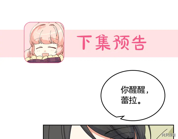 毒皇妃也有可爱闺蜜？[拷贝漫画]韩漫全集-第59话无删减无遮挡章节图片 