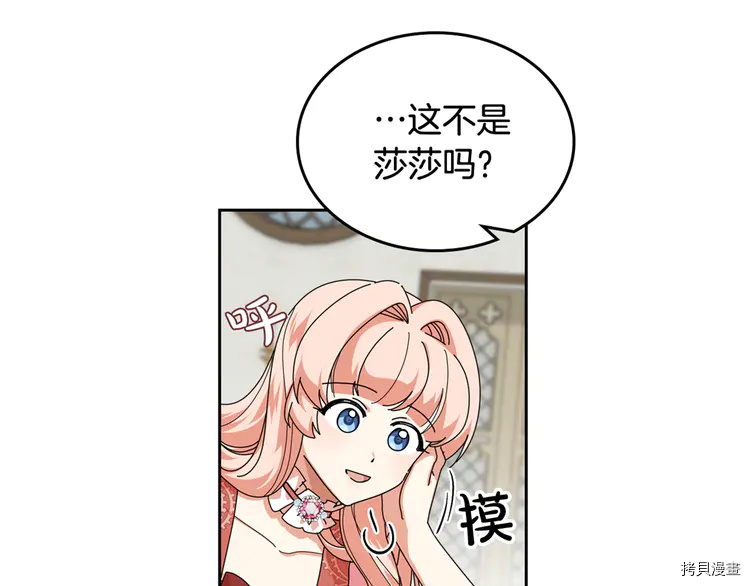 毒皇妃也有可爱闺蜜？[拷贝漫画]韩漫全集-第59话无删减无遮挡章节图片 