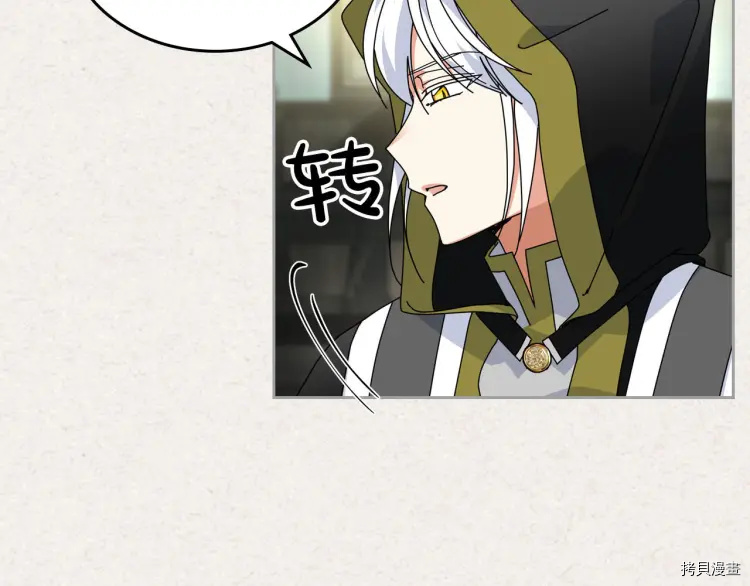 毒皇妃也有可爱闺蜜？[拷贝漫画]韩漫全集-第60话无删减无遮挡章节图片 