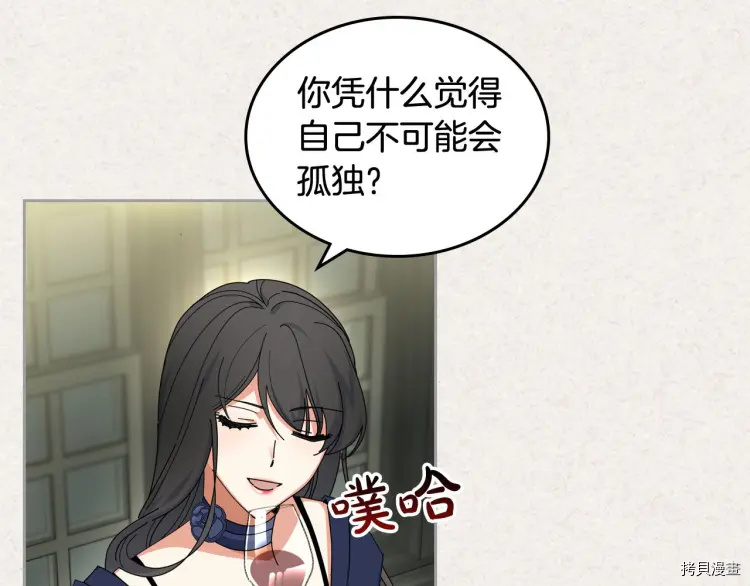 毒皇妃也有可爱闺蜜？[拷贝漫画]韩漫全集-第60话无删减无遮挡章节图片 