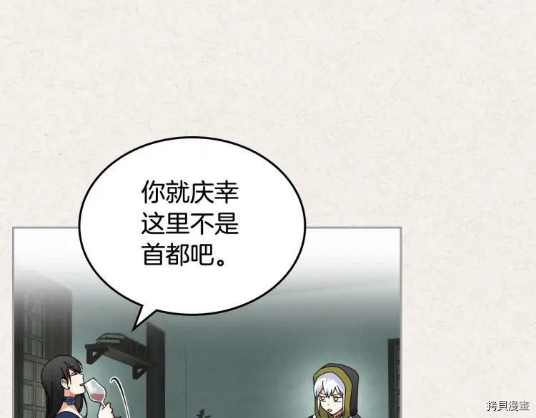 毒皇妃也有可爱闺蜜？[拷贝漫画]韩漫全集-第60话无删减无遮挡章节图片 
