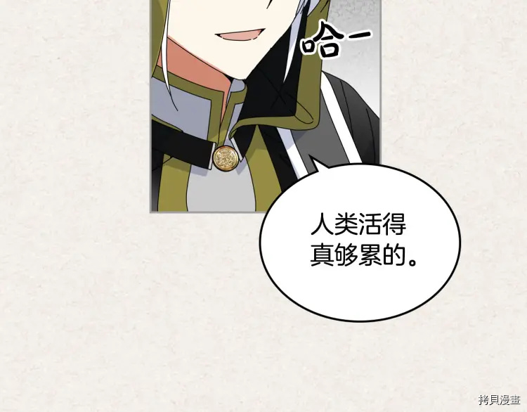 毒皇妃也有可爱闺蜜？[拷贝漫画]韩漫全集-第60话无删减无遮挡章节图片 