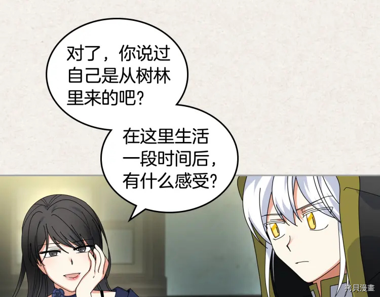 毒皇妃也有可爱闺蜜？[拷贝漫画]韩漫全集-第60话无删减无遮挡章节图片 
