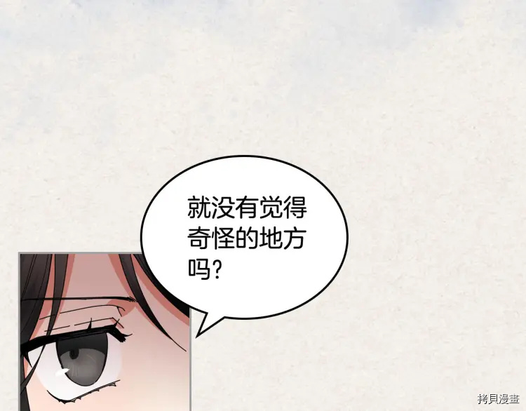 毒皇妃也有可爱闺蜜？[拷贝漫画]韩漫全集-第60话无删减无遮挡章节图片 