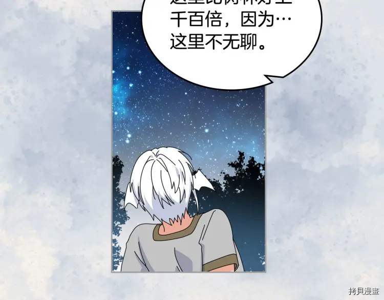 毒皇妃也有可爱闺蜜？[拷贝漫画]韩漫全集-第60话无删减无遮挡章节图片 