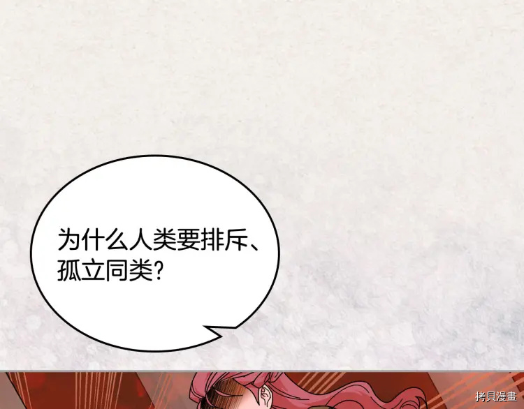 毒皇妃也有可爱闺蜜？[拷贝漫画]韩漫全集-第60话无删减无遮挡章节图片 