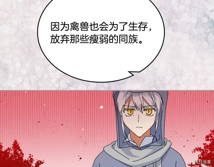 毒皇妃也有可爱闺蜜？[拷贝漫画]韩漫全集-第60话无删减无遮挡章节图片 