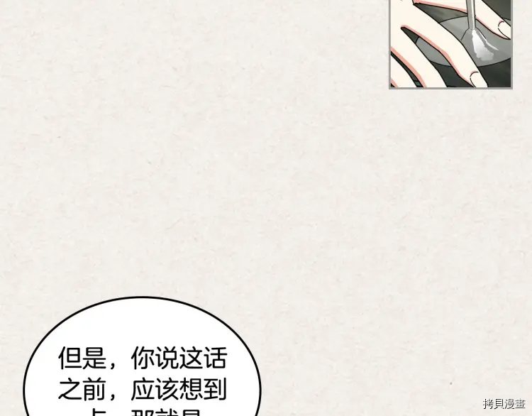 毒皇妃也有可爱闺蜜？[拷贝漫画]韩漫全集-第60话无删减无遮挡章节图片 