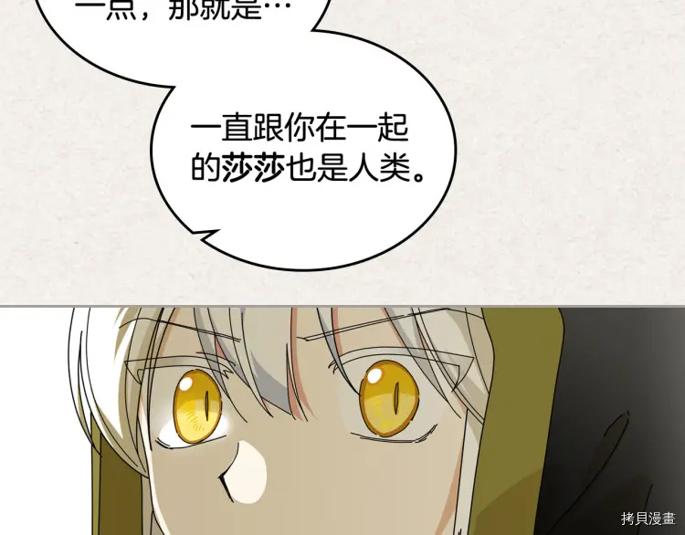 毒皇妃也有可爱闺蜜？[拷贝漫画]韩漫全集-第60话无删减无遮挡章节图片 