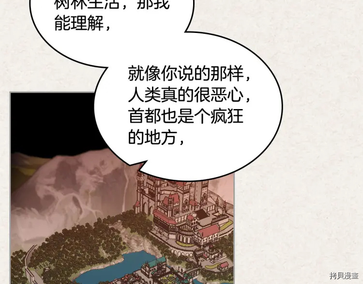 毒皇妃也有可爱闺蜜？[拷贝漫画]韩漫全集-第60话无删减无遮挡章节图片 