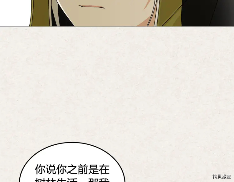 毒皇妃也有可爱闺蜜？[拷贝漫画]韩漫全集-第60话无删减无遮挡章节图片 