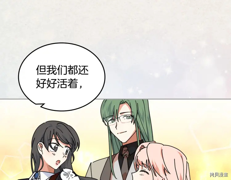 毒皇妃也有可爱闺蜜？[拷贝漫画]韩漫全集-第60话无删减无遮挡章节图片 