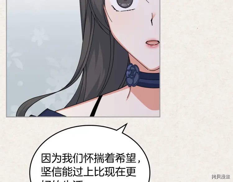 毒皇妃也有可爱闺蜜？[拷贝漫画]韩漫全集-第60话无删减无遮挡章节图片 
