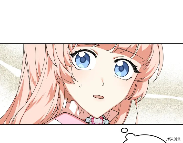 毒皇妃也有可爱闺蜜？[拷贝漫画]韩漫全集-第60话无删减无遮挡章节图片 
