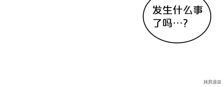 毒皇妃也有可爱闺蜜？[拷贝漫画]韩漫全集-第60话无删减无遮挡章节图片 