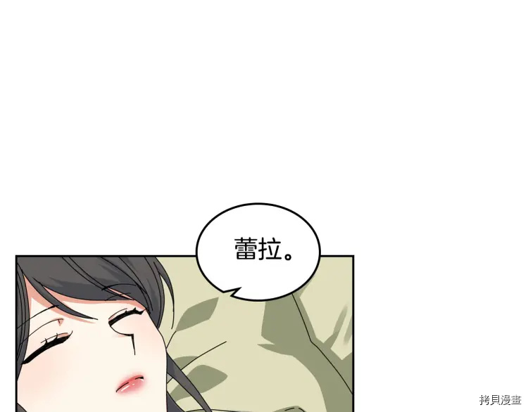 毒皇妃也有可爱闺蜜？[拷贝漫画]韩漫全集-第60话无删减无遮挡章节图片 