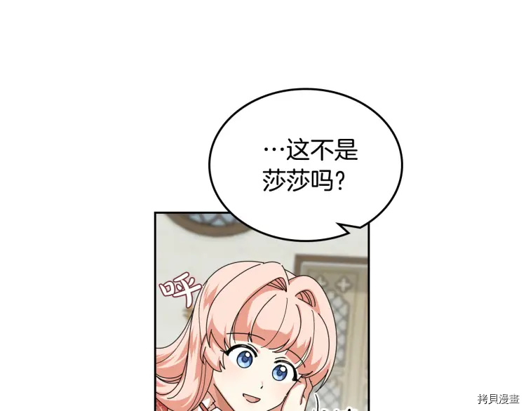 毒皇妃也有可爱闺蜜？[拷贝漫画]韩漫全集-第60话无删减无遮挡章节图片 