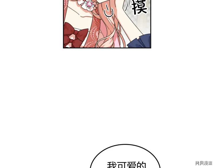 毒皇妃也有可爱闺蜜？[拷贝漫画]韩漫全集-第60话无删减无遮挡章节图片 