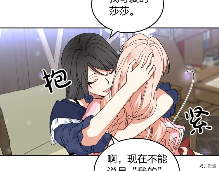 毒皇妃也有可爱闺蜜？[拷贝漫画]韩漫全集-第60话无删减无遮挡章节图片 