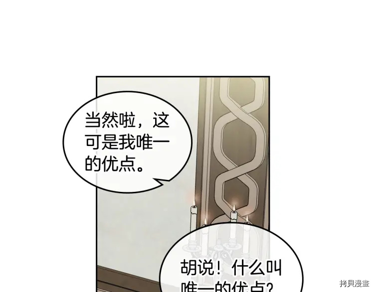 毒皇妃也有可爱闺蜜？[拷贝漫画]韩漫全集-第60话无删减无遮挡章节图片 
