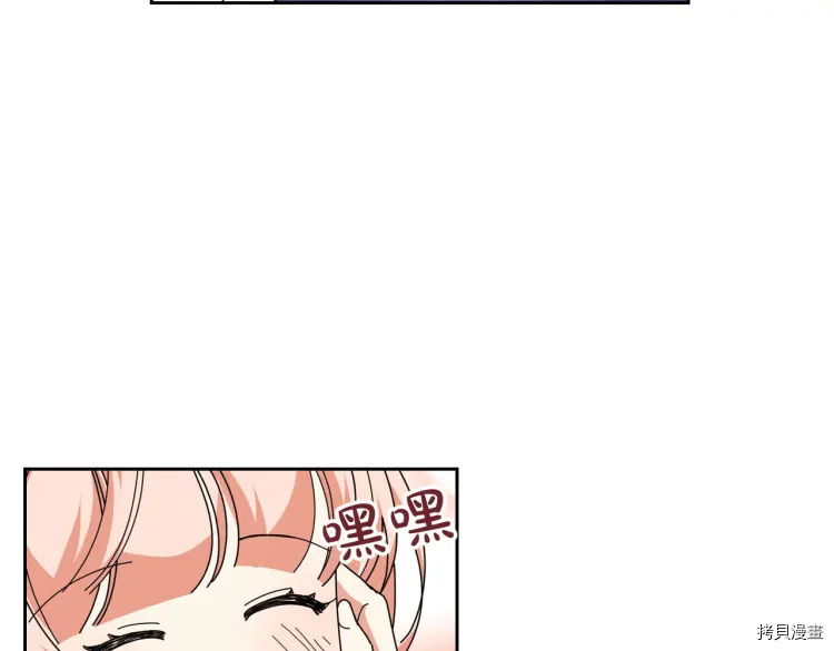 毒皇妃也有可爱闺蜜？[拷贝漫画]韩漫全集-第60话无删减无遮挡章节图片 