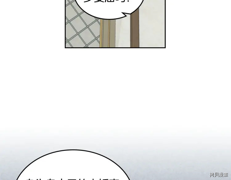 毒皇妃也有可爱闺蜜？[拷贝漫画]韩漫全集-第60话无删减无遮挡章节图片 